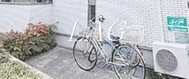 その他共有部分　駐輪場です。