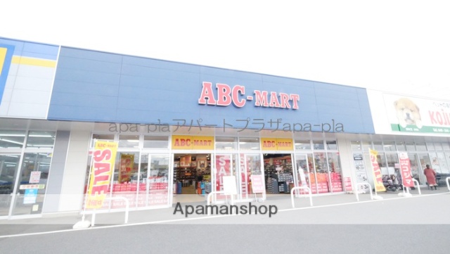 その他　ABC-MART　ニトリ川越店（その他）まで548m