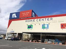 ホームセンター　ホームプラザナフコ小倉北店（ホームセンター）まで859m