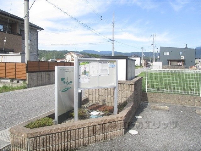 その他共有部分　掲示板