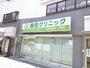 病院　森田クリニック様（病院）まで203m