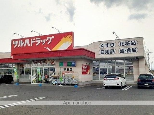 ドラックストア　ツルハドラッグ　芽室店（ドラッグストア）まで1100m