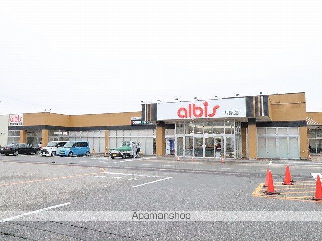 スーパー　albis（スーパー）まで1029m
