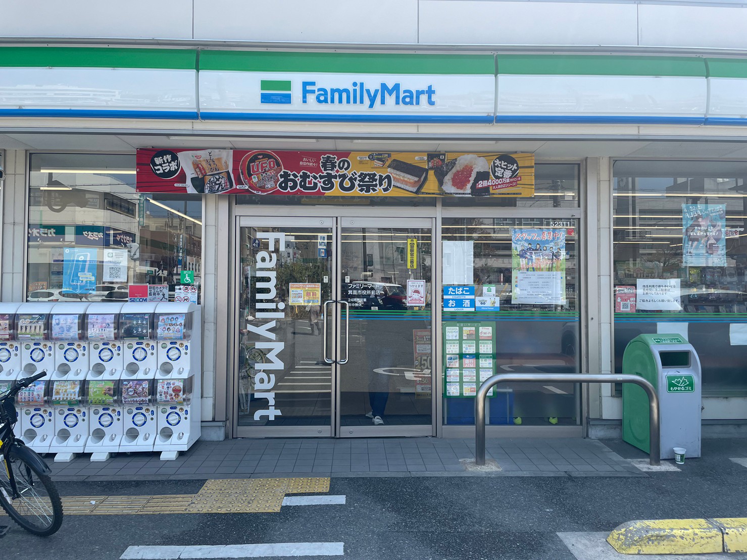 コンビニ　ファミリーマート箕面市役所前店（コンビニ）まで321m