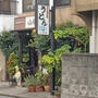 飲食店　山田家中川店（飲食店）まで433m