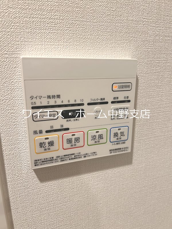 その他設備