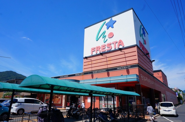スーパー　フレスタ東山本店（スーパー）まで341m