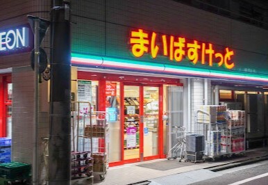スーパー　まいばすけっと横浜橋店（スーパー）まで191m