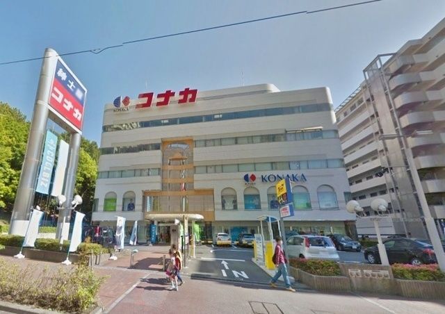 ショッピングセンター　紳士服コナカ東戸塚総本店（ショッピングセンター）まで700m