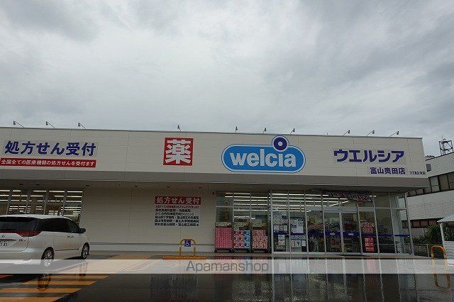 スーパー　ウエルシア（スーパー）まで659m