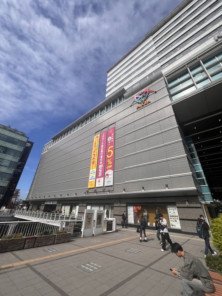 ショッピングセンター　PLAZA アミュプラザ小倉店（ショッピングセンター）まで1300m