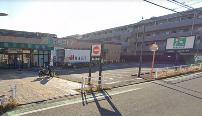 スーパー　東急ストア（スーパー）まで123m