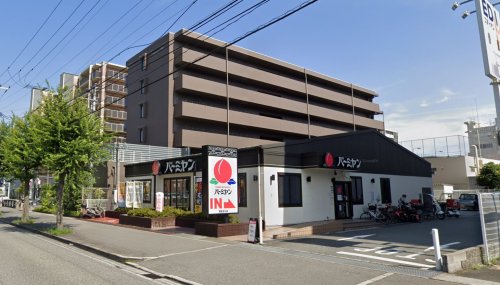 飲食店　バーミヤン 西宮北口店（飲食店）まで2527m