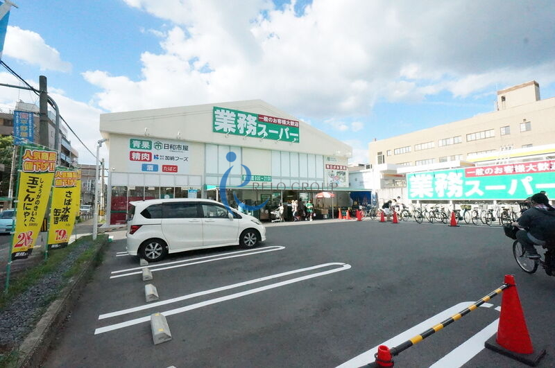 スーパー　業務スーパー喜連西店（スーパー）まで807m