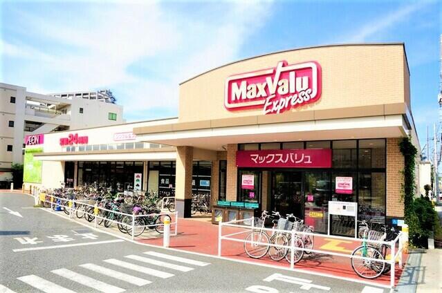 スーパー　マックスバリュエクスプレス六郷土手駅前店（スーパー）まで2667m