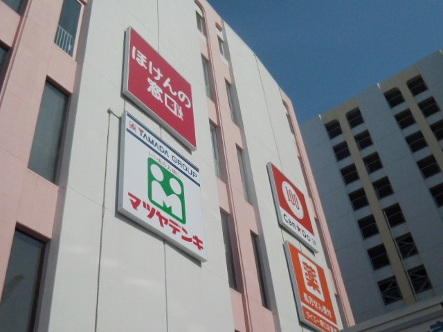 スーパー　キャンドゥ 塚口店（スーパー）まで862m