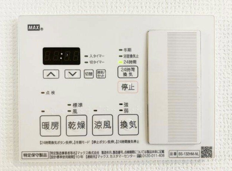 その他設備　設備