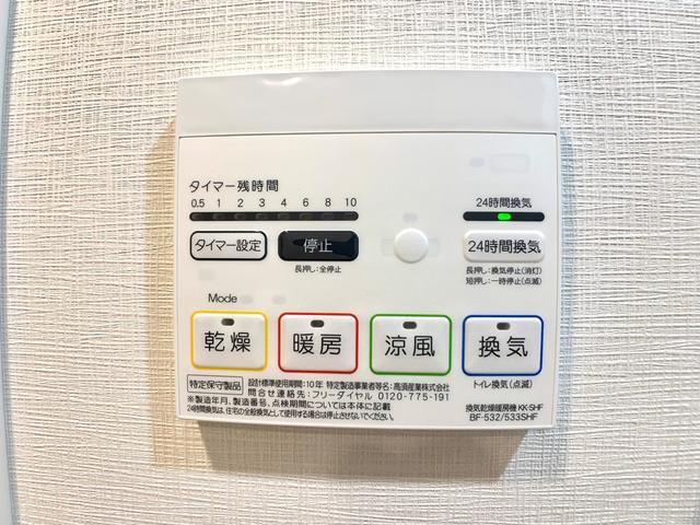 その他設備