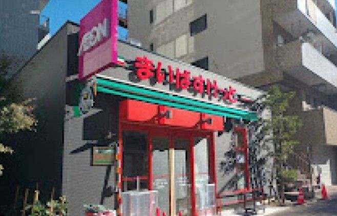 スーパー　まいばすけっと台東寿1丁目（スーパー）まで276m