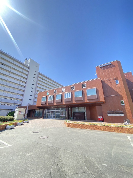 役所　北区役所（役所）まで562m