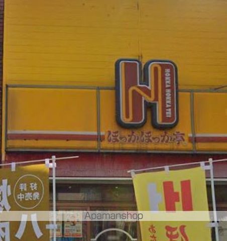 飲食店　ほっかほっか亭　藤塚店（飲食店）まで472m