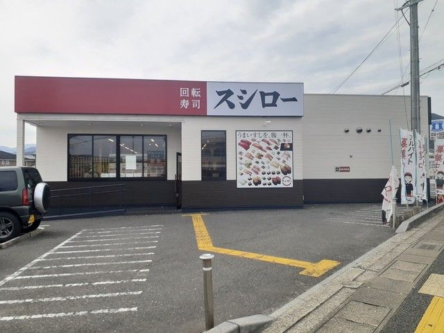 飲食店　スシロー福岡野方店（飲食店）まで450m
