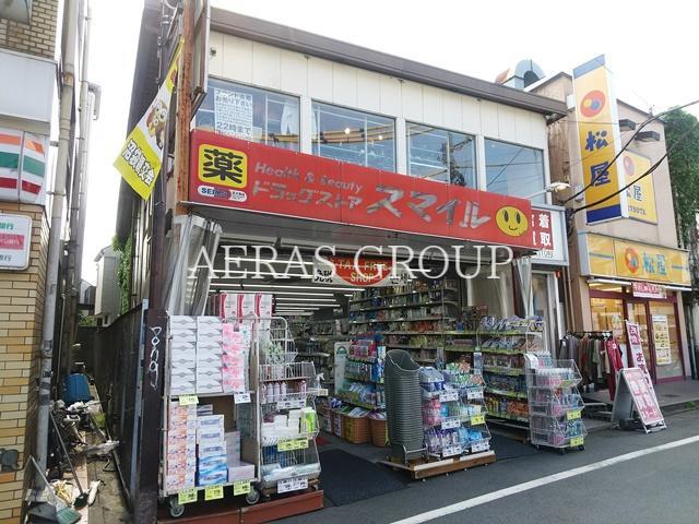 ドラックストア　ドラッグストアスマイル 沼袋店（ドラッグストア）まで627m