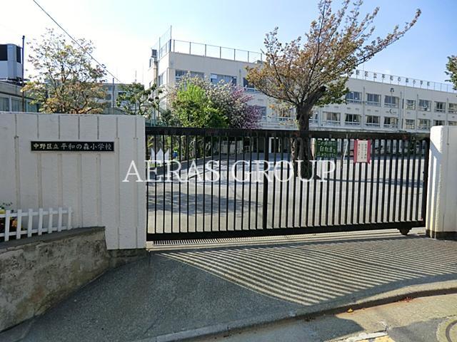 小学校　中野区立平和の森小学校（小学校）まで414m