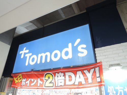 ドラックストア　トモズ 桜台店（ドラッグストア）まで489m