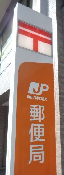 郵便局　宮城県庁内郵便局（郵便局）まで523m