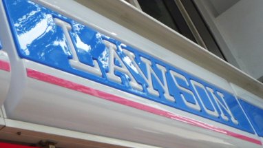 コンビニ　ローソン仙台上杉1丁目店（コンビニ）まで153m