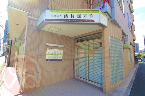 病院　西長堀医院（病院）まで1605m
