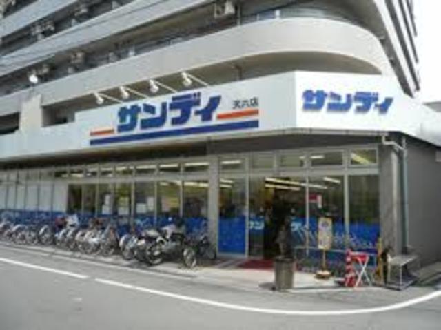 スーパー　サンディ天六店（スーパー）まで372m