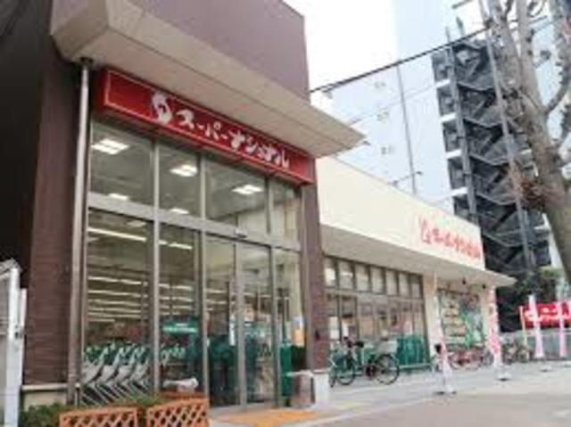 スーパー　スーパーナショナル築港店（スーパー）まで391m