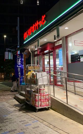 スーパー　まいばすけっと南砂2丁目店（スーパー）まで308m