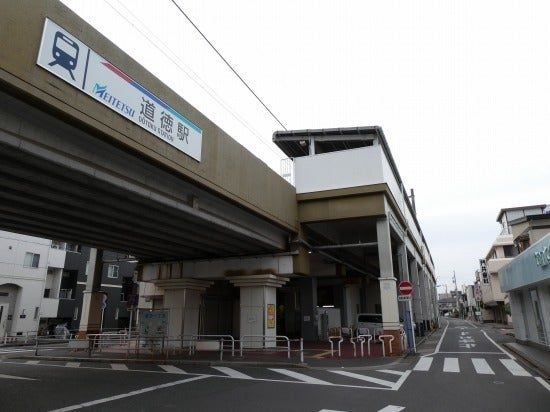 その他　名鉄常滑線　道徳駅（その他）まで300m