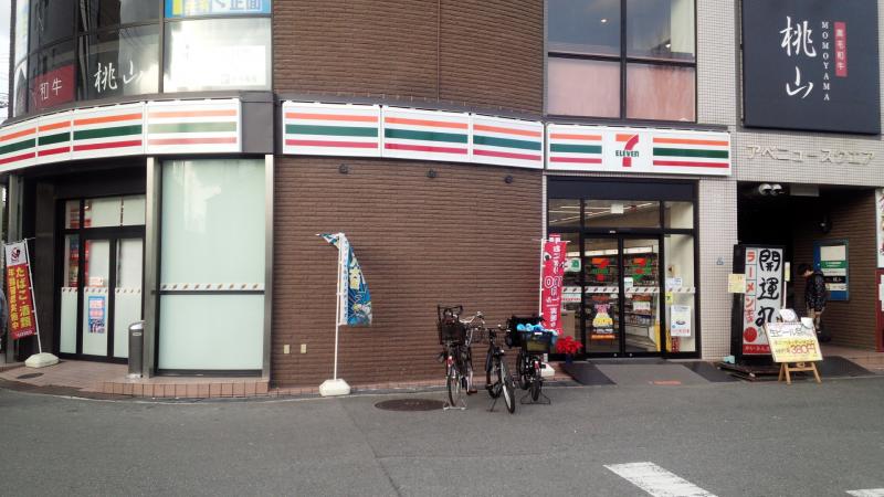 コンビニ　セブン-イレブン 吹田竹見台店（コンビニ）まで498m