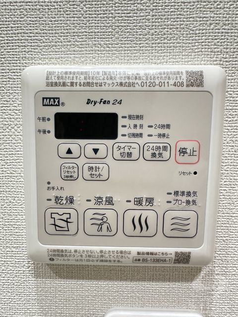 その他設備　同仕様