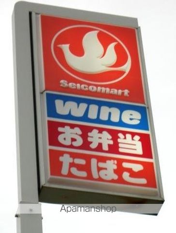 コンビニ　セイコーマート（コンビニ）まで245m