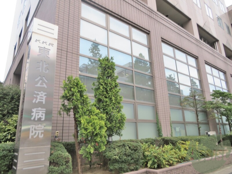 病院　国家公務員共済組合連合会東北公済病院（病院）まで503m