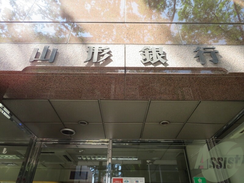 銀行　山形銀行仙台支店（銀行）まで412m