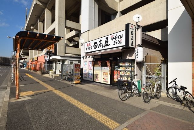 飲食店　日高屋北戸田店（飲食店）まで562m