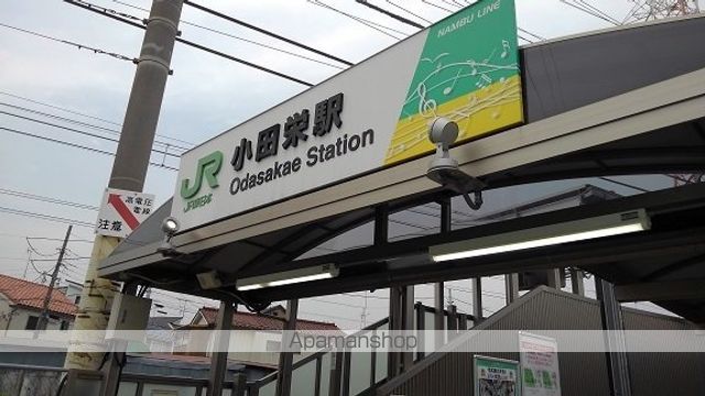その他　小田栄駅（その他）まで700m
