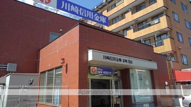 銀行　川崎信用金庫（銀行）まで700m
