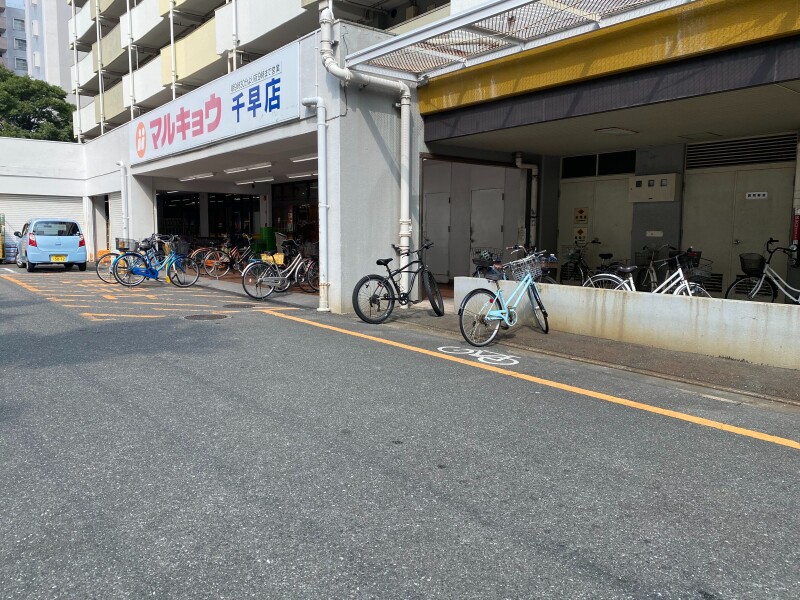 スーパー　マルキョウ千早店（スーパー）まで868m