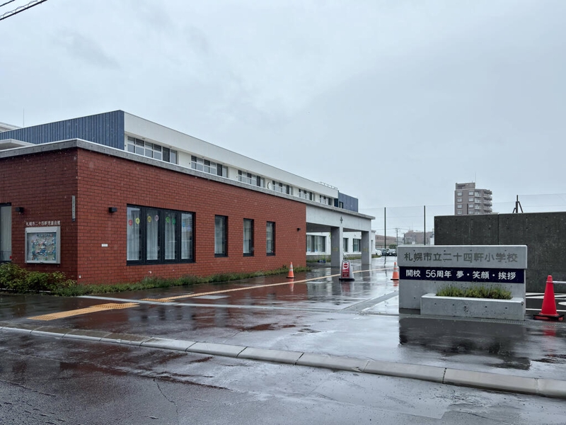 小学校　札幌市立二十四軒小学校（小学校）まで849m