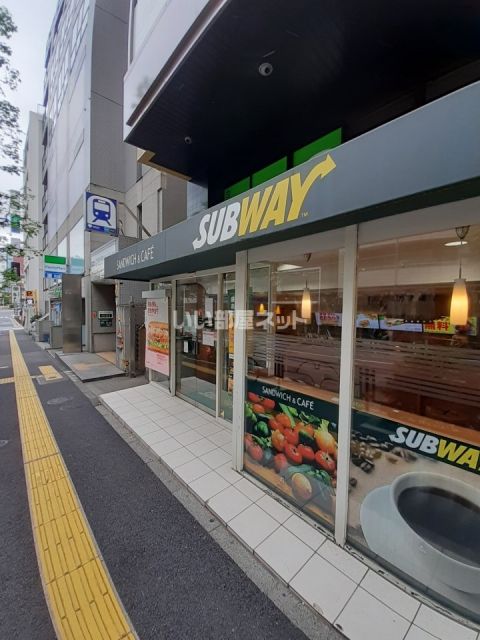 飲食店　サブウェイ飯田橋東口店（飲食店）まで640m