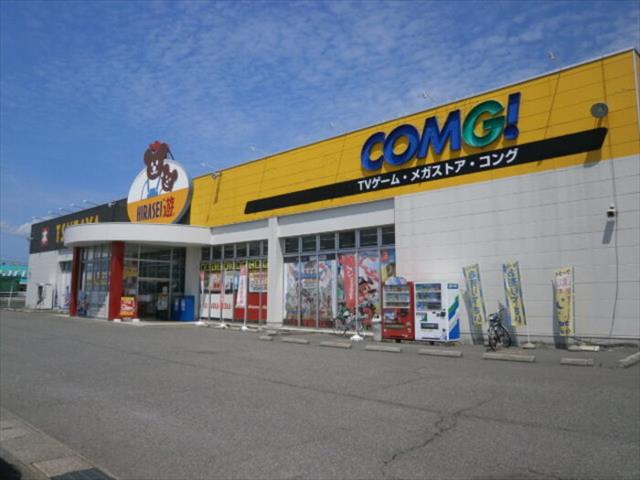 レンタルビデオ　コング　見附店（レンタルビデオ）まで800m