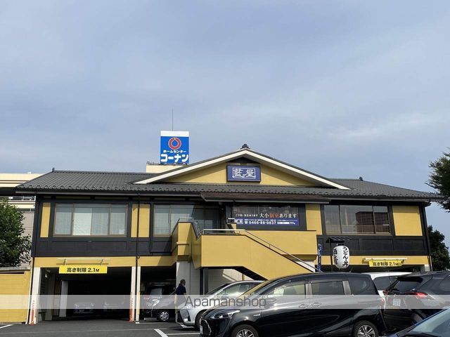 飲食店　藍屋湘南ライフタウン店（飲食店）まで778m