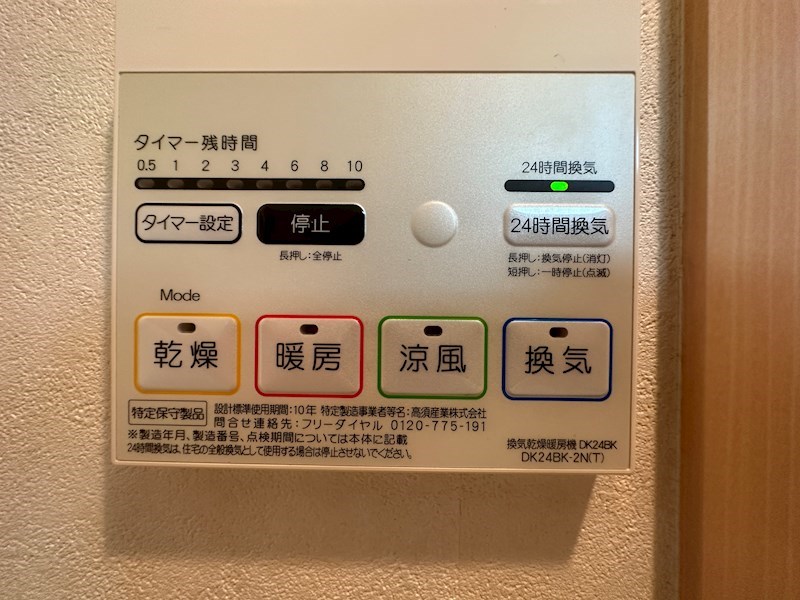 その他設備
